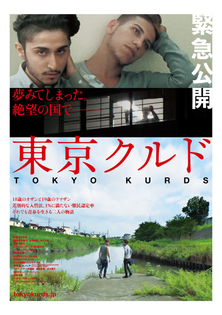 MOVIE TOKYO KURDS