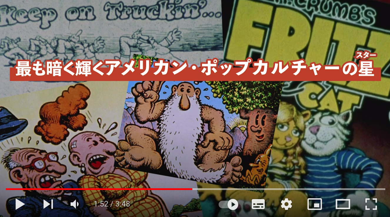 DOCUMENTARIES OF ROBERT CRUMB | SWAG HOMMES