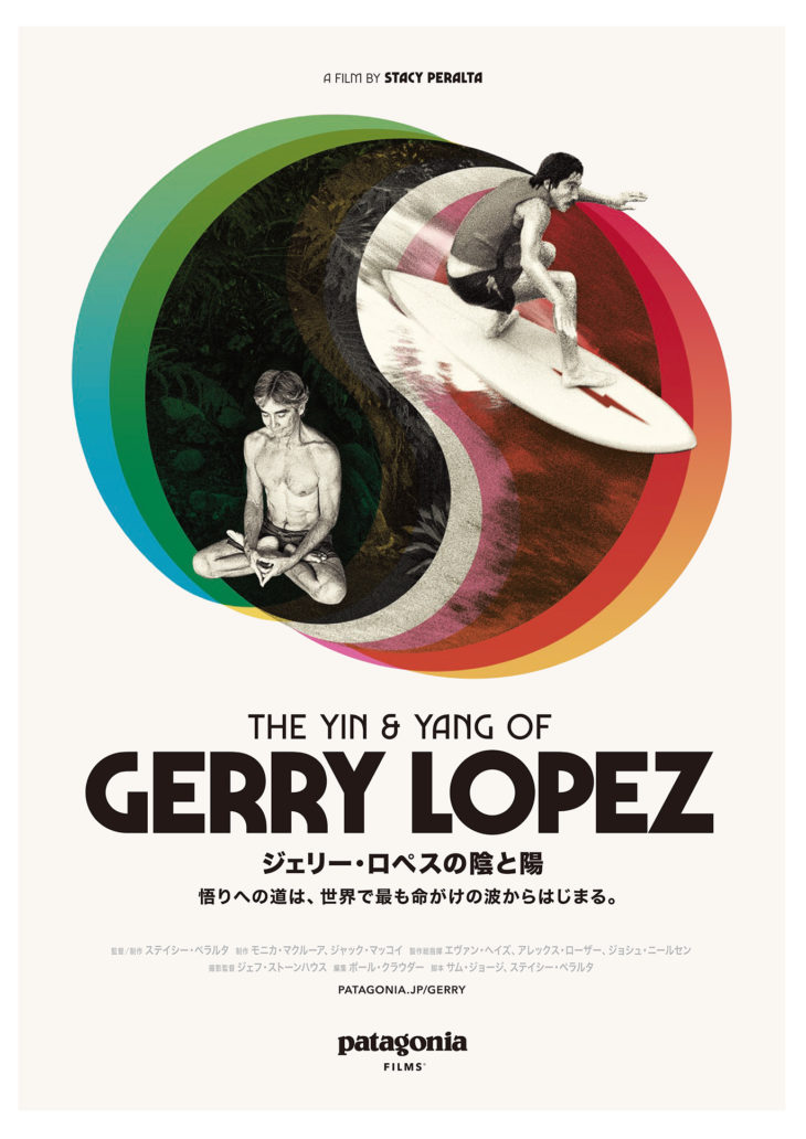 THE YIN&YANG OF GERRY LOPEZ