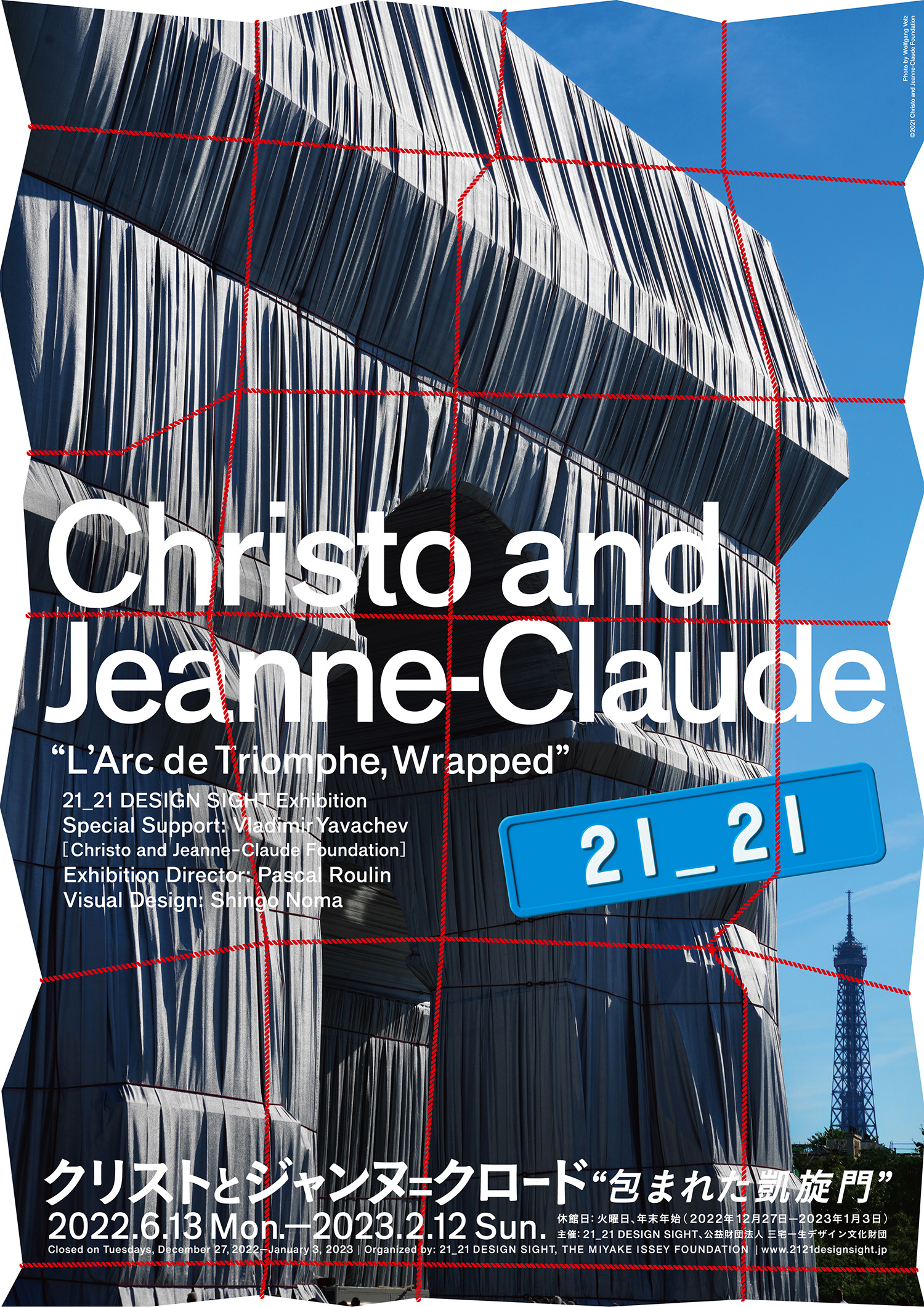 christo and jeanne-claude アーカイブ | SWAG HOMMES