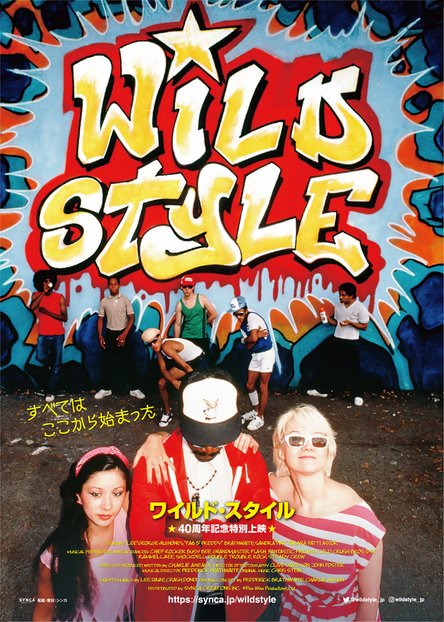 WILD STYLE” 40TH ANNIVERSARY | SWAG HOMMES