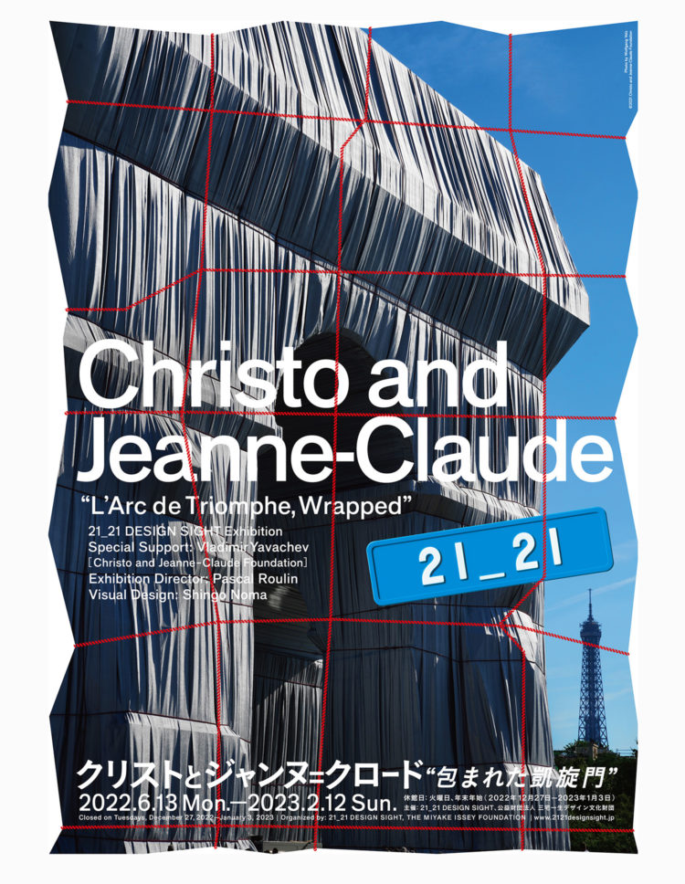 CHRISTO AND JEANNE-CLAUDE EXHIBITION