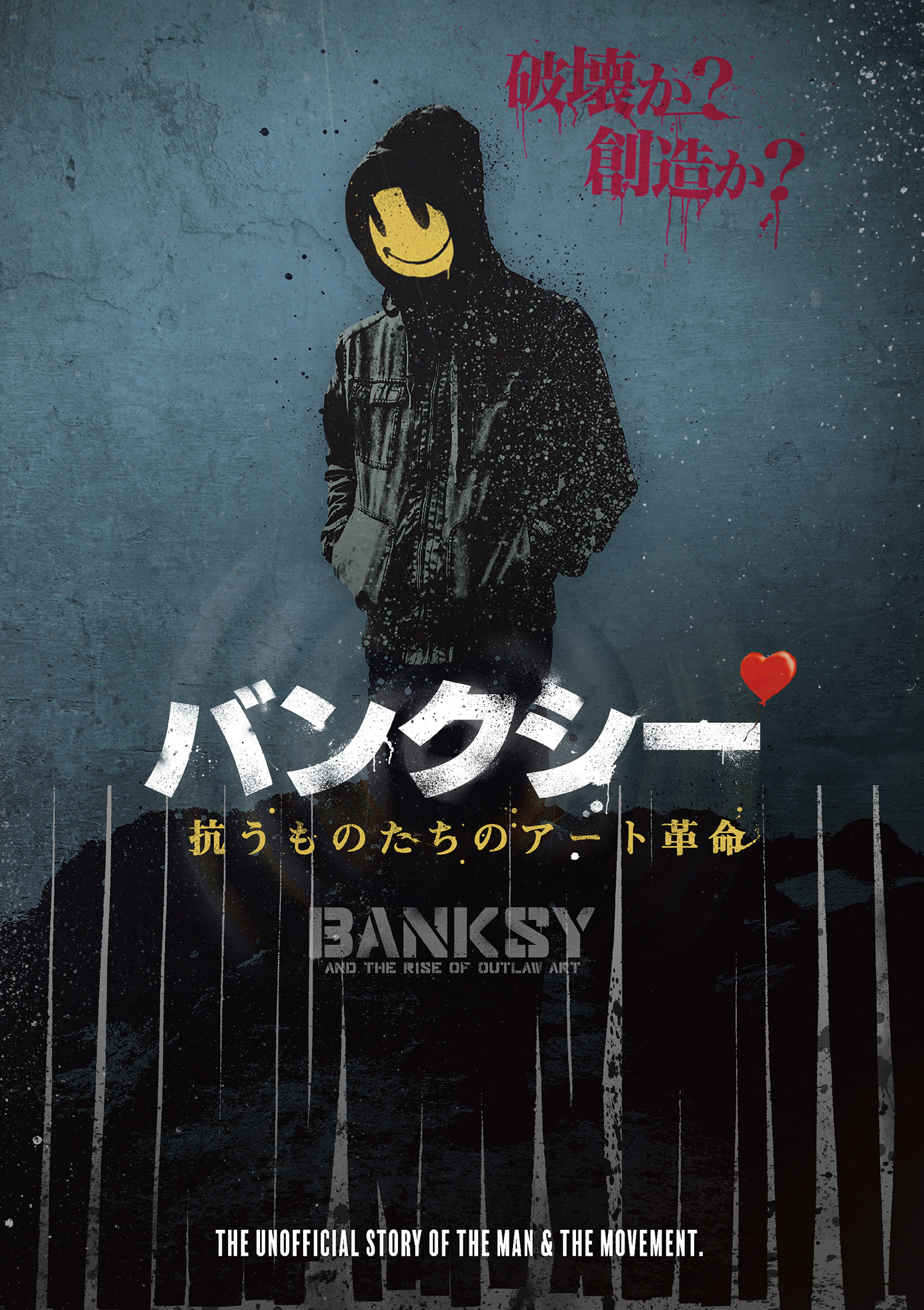 BANKSY AND THE RISE OF OUTLAW ART | SWAG HOMMES