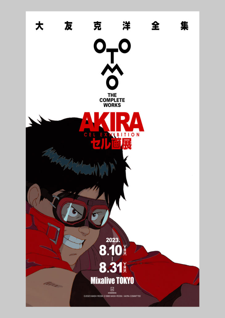 "AKIRA”<br />
CELLULOID PICTURES<br />
EXHIBITION