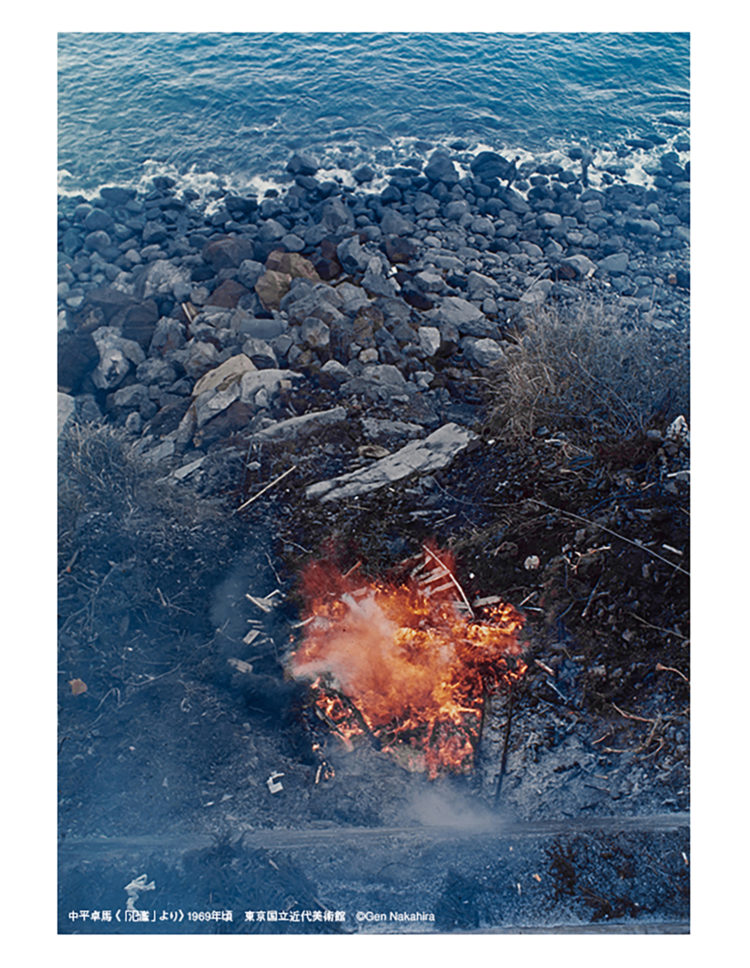 NAKAHIRA TAKUMA BURN―OVERFLOW | SWAG HOMMES