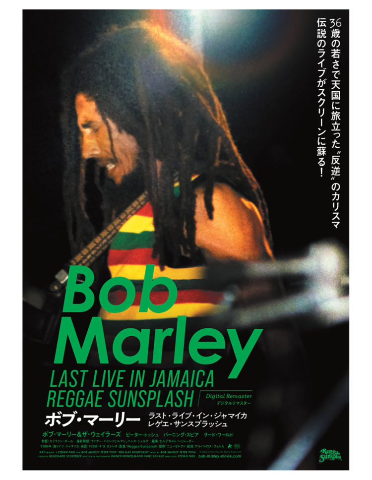 ボブマーリー bob marleyレゲエ ラスタ ヴィンテージ デッドストック 