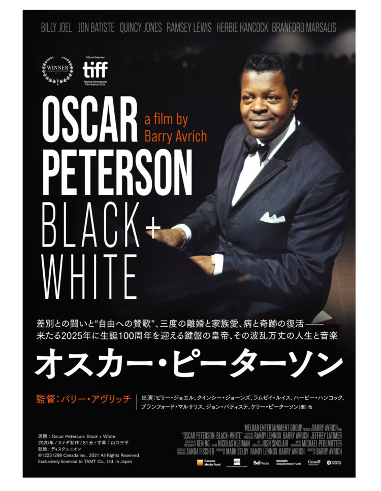 OSCAR PETERSON “BLACK+WHITE”