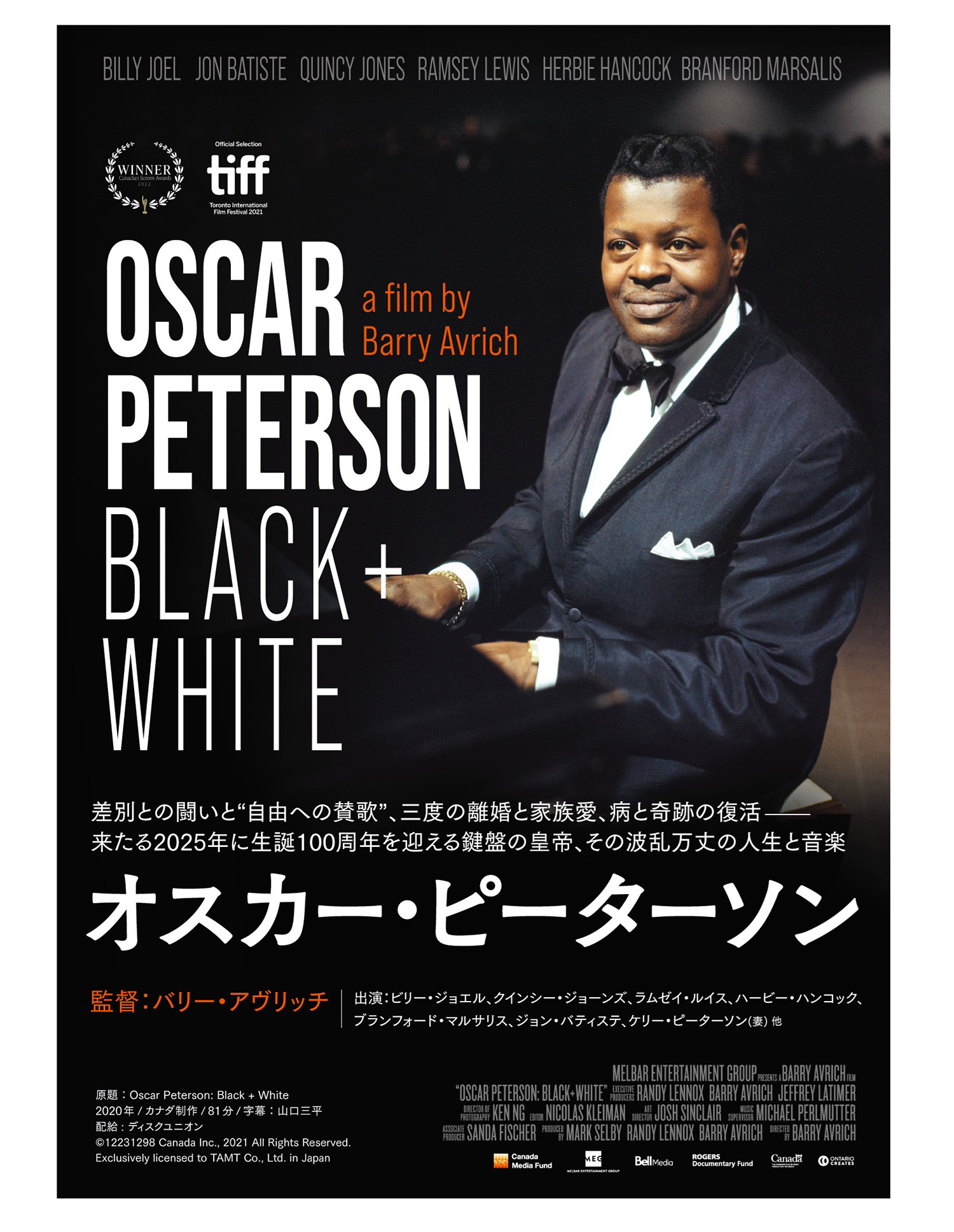 OSCAR PETERSON “BLACK+WHITE” | SWAG HOMMES