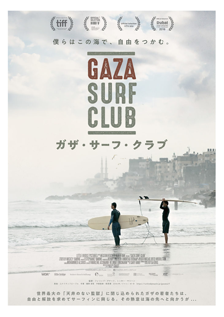 GAZA SURF CLUB