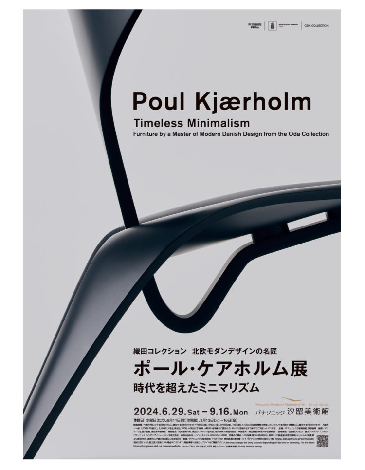 POUL KJAERHOLM EXHIBITION “TIMELESS MINIMALISM” | SWAG HOMMES