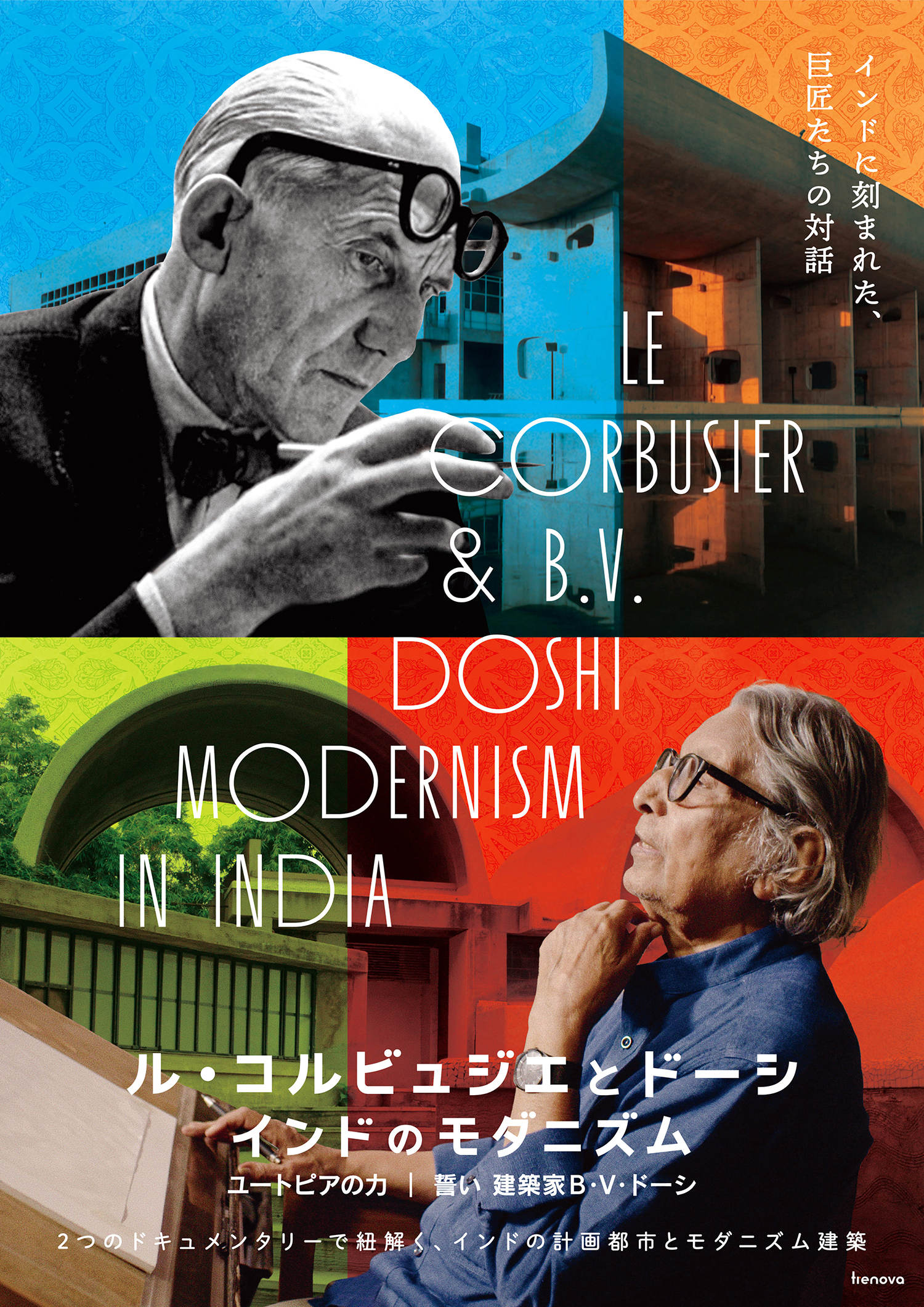 LE CORBUSIER & B.V. DOSHI MODERNISM IN INDIA | SWAG HOMMES
