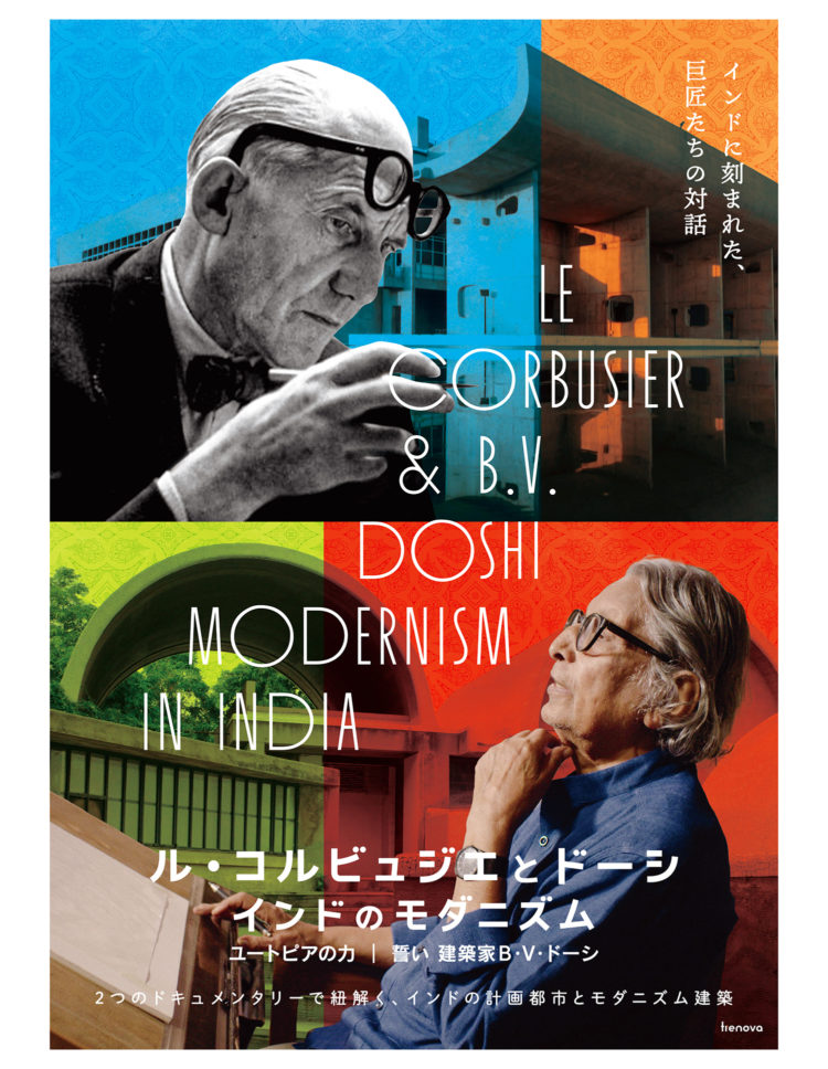 LE CORBUSIER & B.V. DOSHI MODERNISM IN INDIA