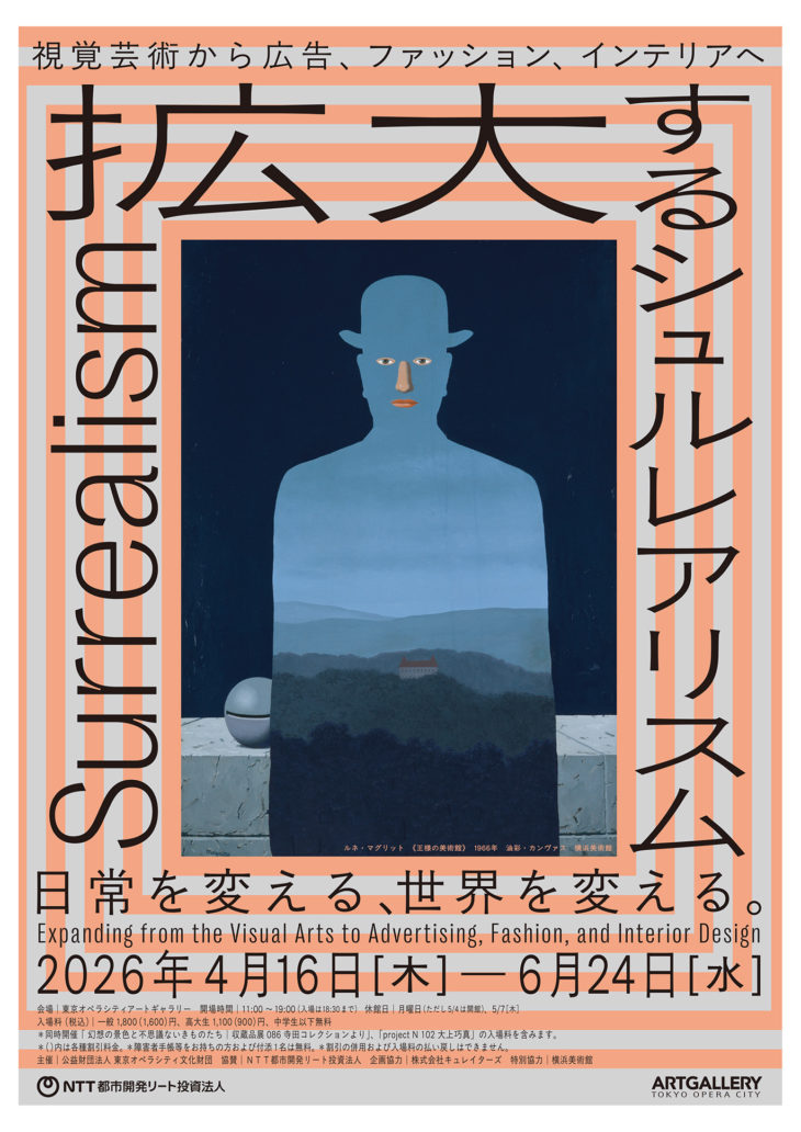 EXHIBITIONS OF<br />
"SURREALISM”